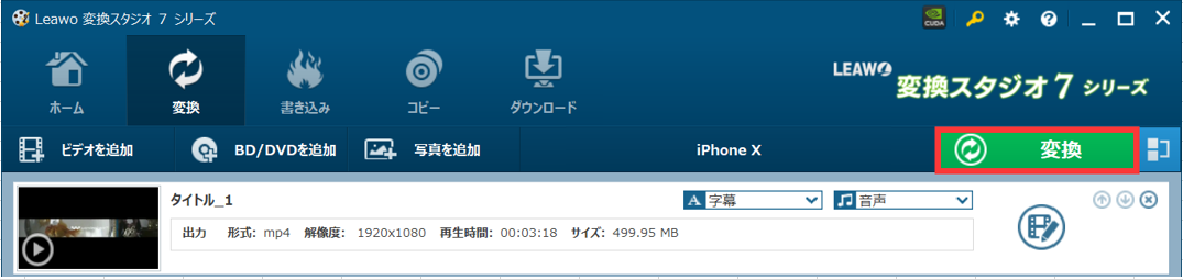 BD iPhone X 変換 再生, ブルーレイ iPhone 11 変換 再生