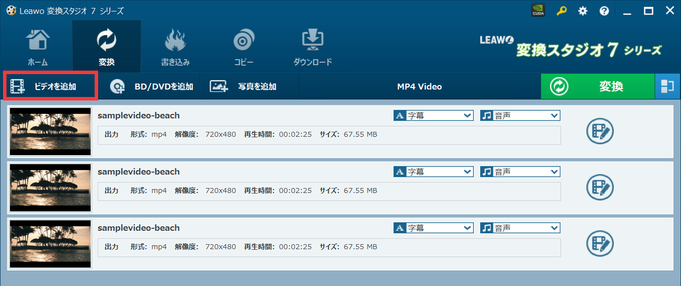 vob mp4 変換, VOB 編集,VOBファイルを取り込み