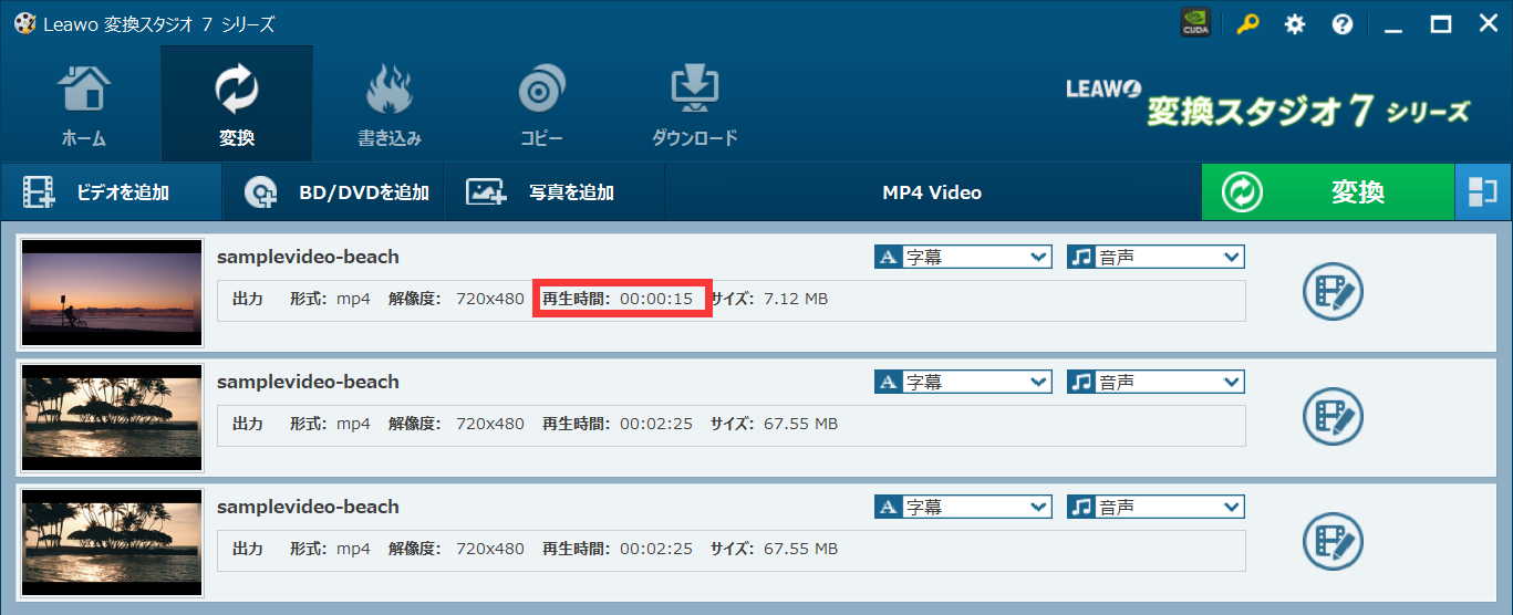 vob mp4 変換, VOB 編集,VOBをカット