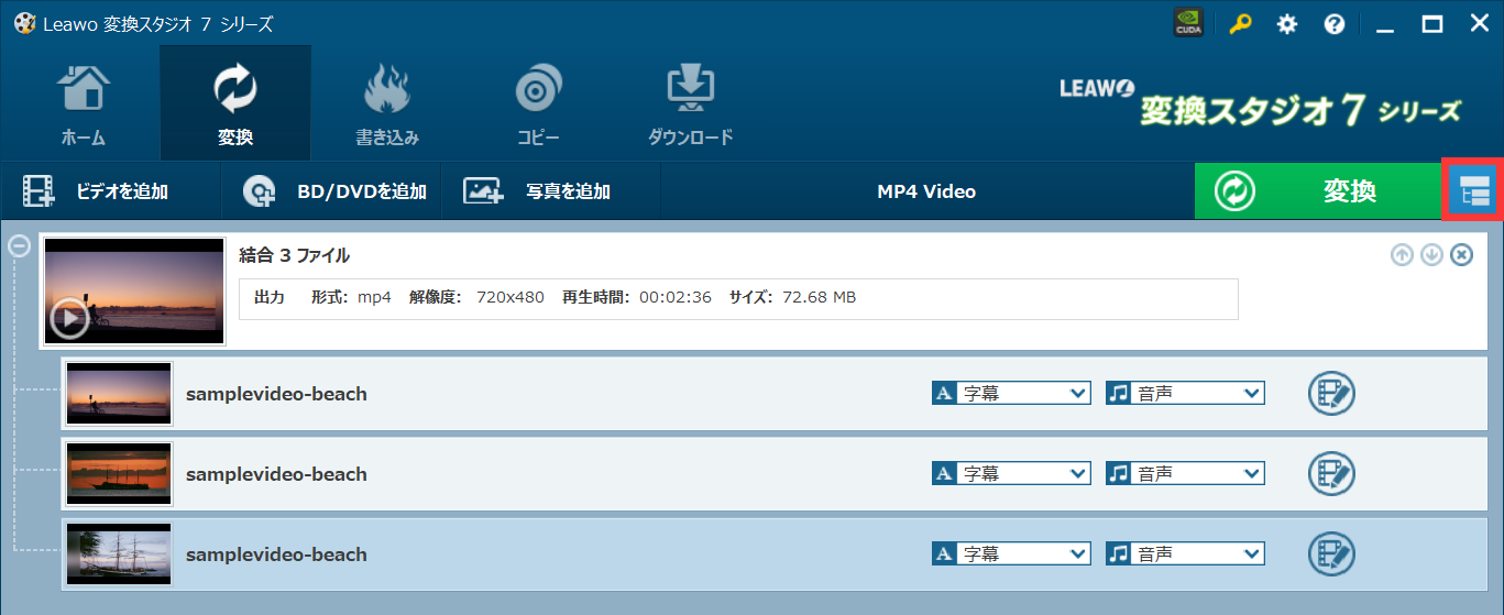 vob mp4 変換, VOB 編集,VOB 結合