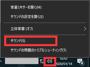 サウンド 設定，マイク 録音できない