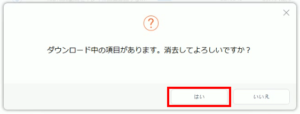 YouTube ダウンロード タスク 消去