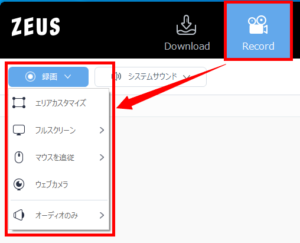 save the first take video, start record
