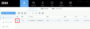 YouTube ダウンロード タスク 選択