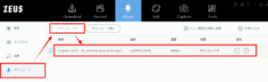 download my universe music mp3, ダウンロード状況 確認