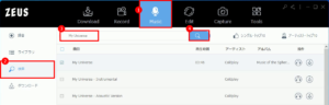 download my universe music mp3, 検索