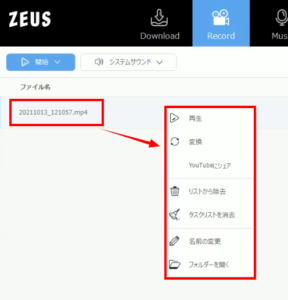 画面録画 milet ミュージックビデオ YouTube フォルダを開く