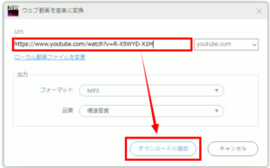 milet ミュージックビデオ mp3 ダウンロード YouTube URL 貼り付け