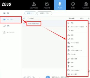 milet ミュージックビデオ mp3 音楽録音 YouTube 保存先を開く ID3タグ