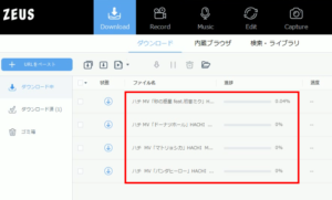 ボーカロイド ボカロP YouTube プレイリスト 動画 ダウンロード ダウンロード中