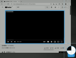 空気階段 ネタ動画 画面録画 YouTube 録画範囲を選択