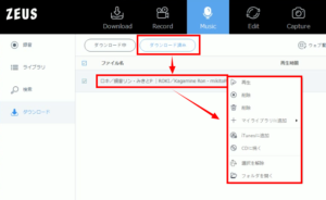ボーカロイド ボカロP MP3ダウンロード 音楽ダウンロード YouTubeダウンロード 再生