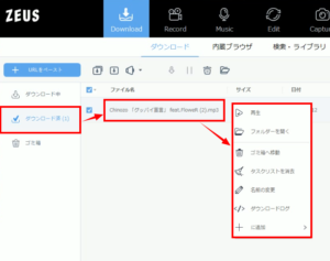 ボーカロイド ボカロP MP3ダウンロード 音楽ダウンロード YouTubeダウンロード 再生