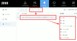 milet 音楽ダウンロード mp3 YouTube 再生 フォルダを開く