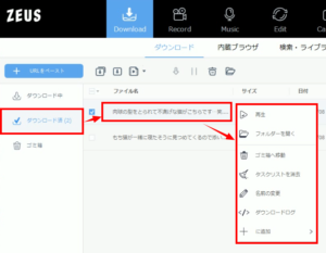 もちまる YouTube プレイリスト 動画 ダウンロード 完了
