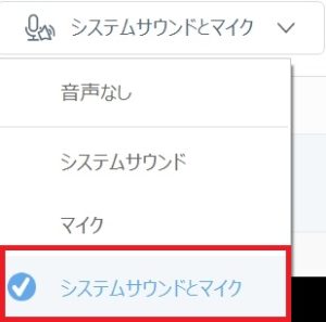 ZEUS ZEUS Record 音声設定