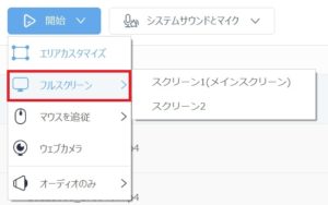 ZEUS ZEUS Record 録画範囲